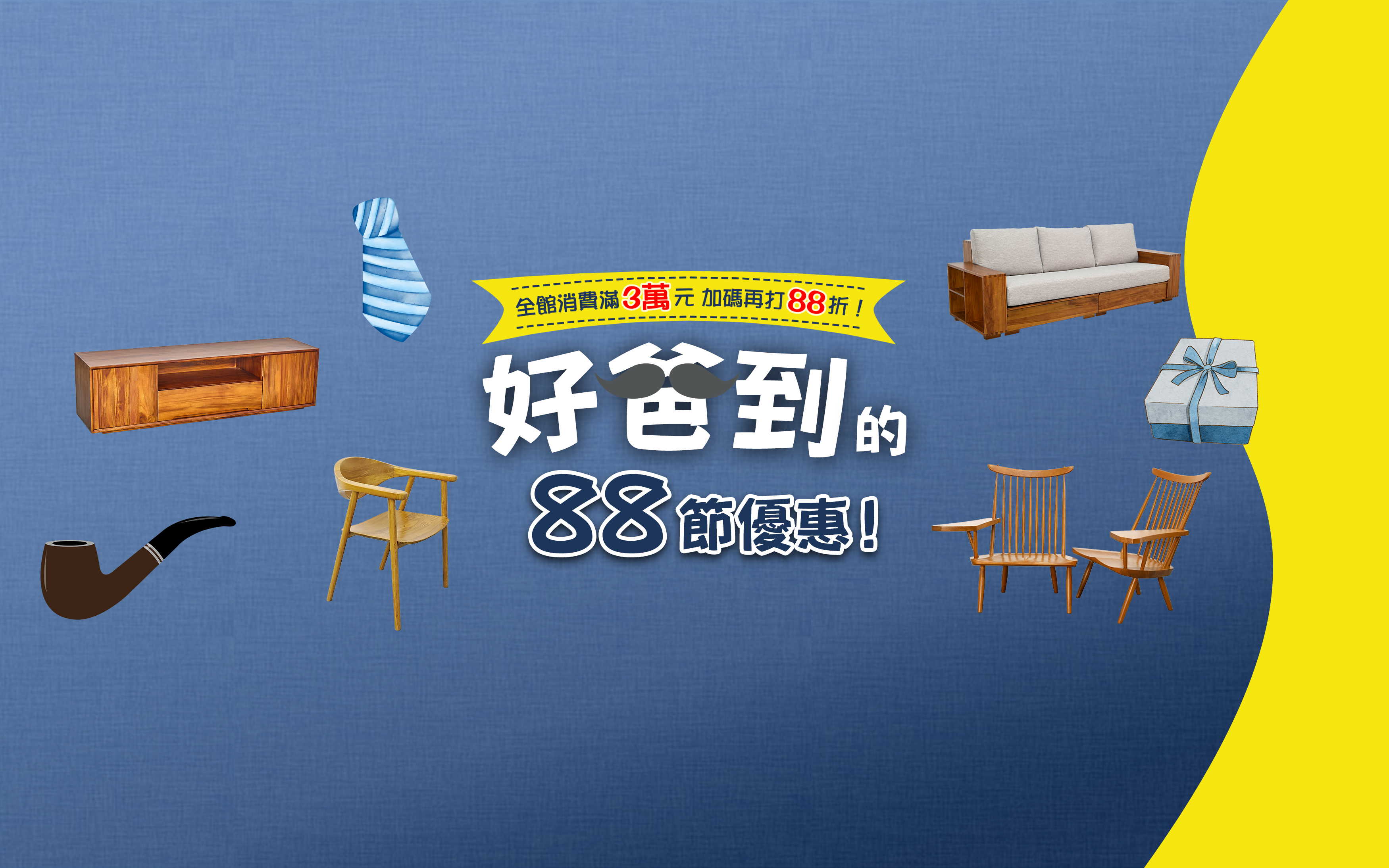 2025父親節嚴選禮物清單｜8款質感柚木家具推薦