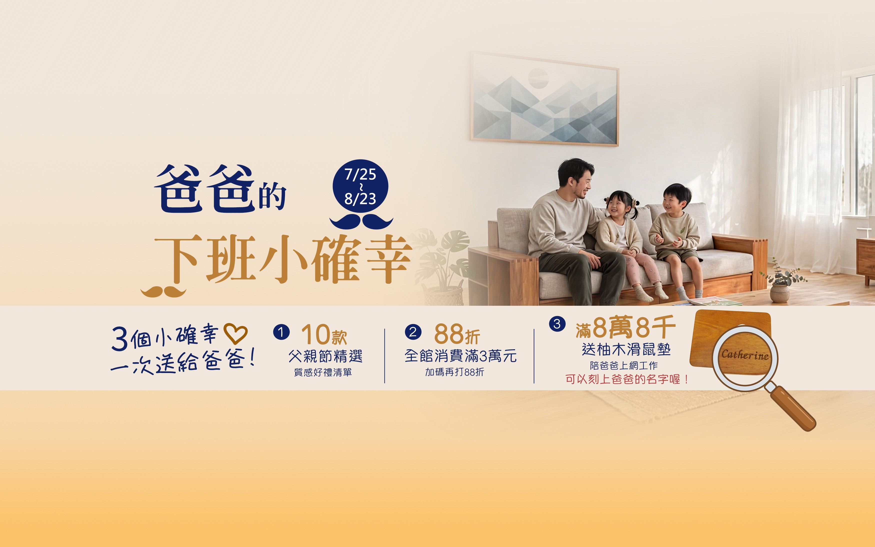 景富莊 爸爸的下班小確幸 10款父親節限定優惠價！